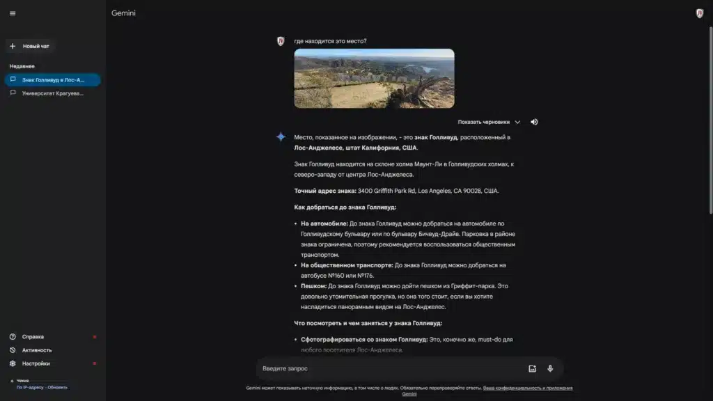 Gemini геолокация