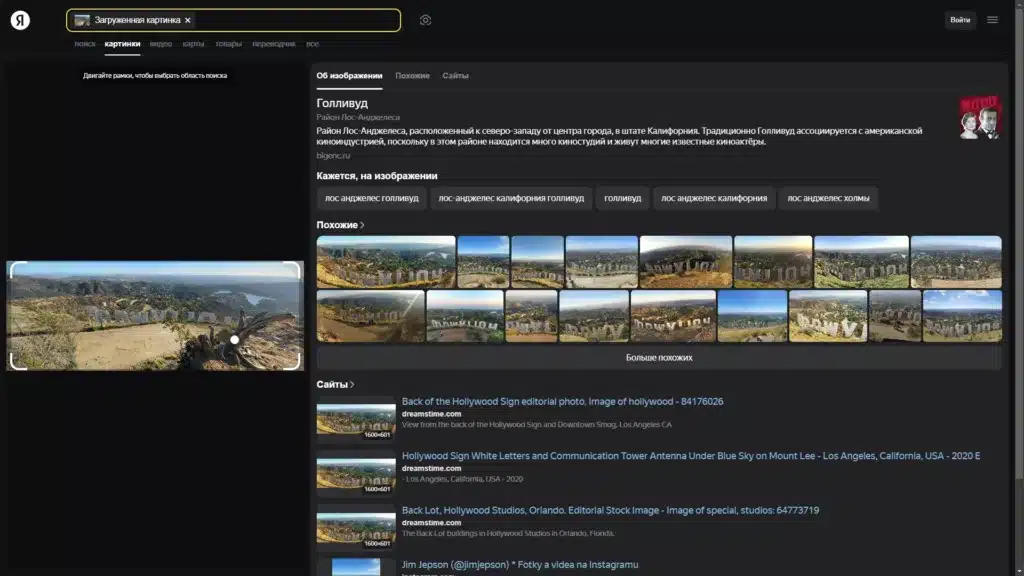 Yandex геолокация