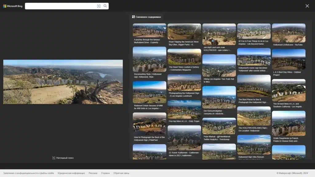 Bing геолокация
