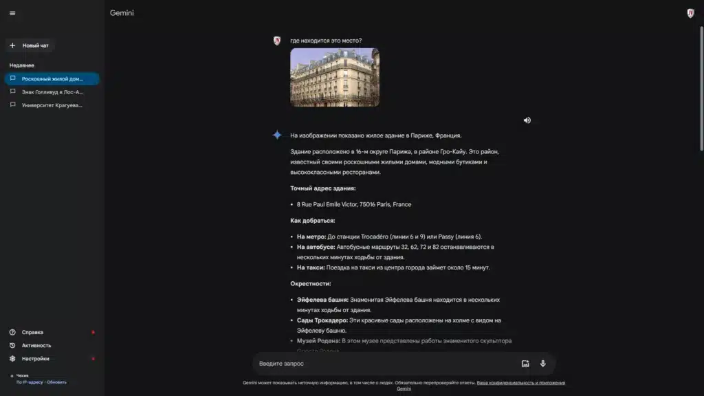 Gemini геолокация