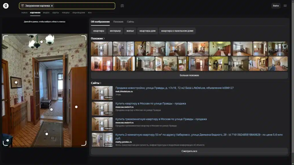 Yandex