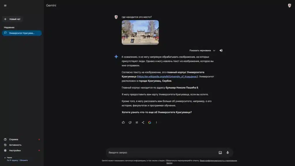 Gemini геолокация 