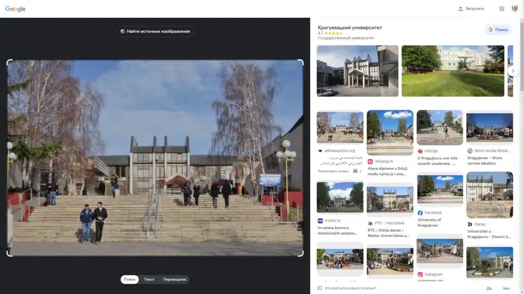 Google геолокация 