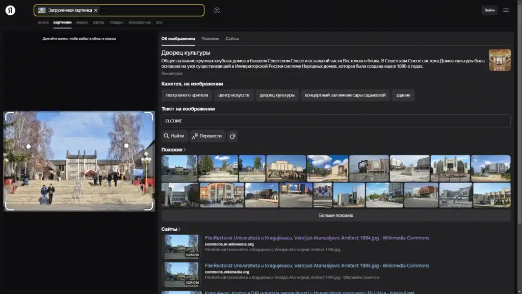 Yandex геолокация 