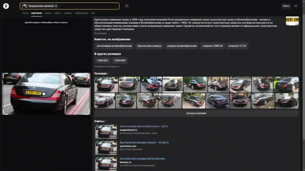 Yandex