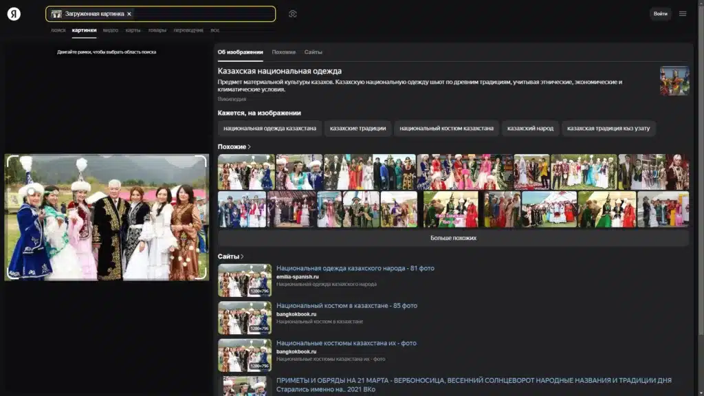 Yandex