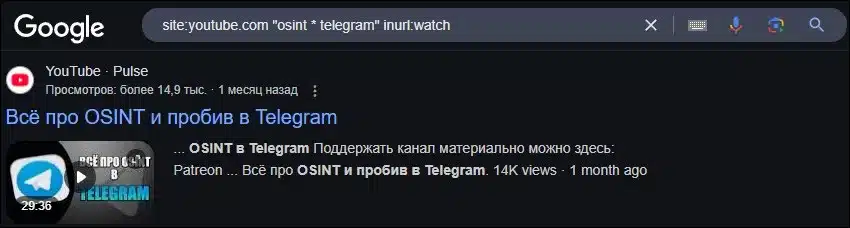 Поиск видео в Google