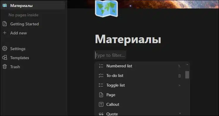 Notion