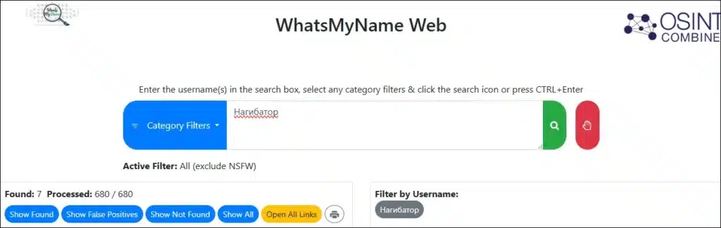 инструменты OSINT WhatsMyName