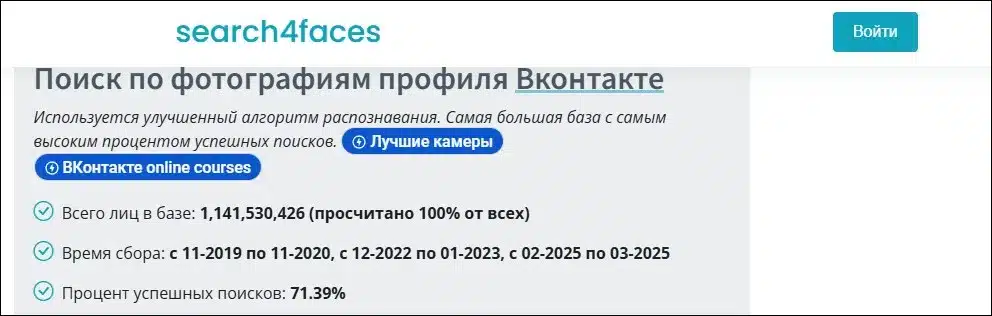Search4faces